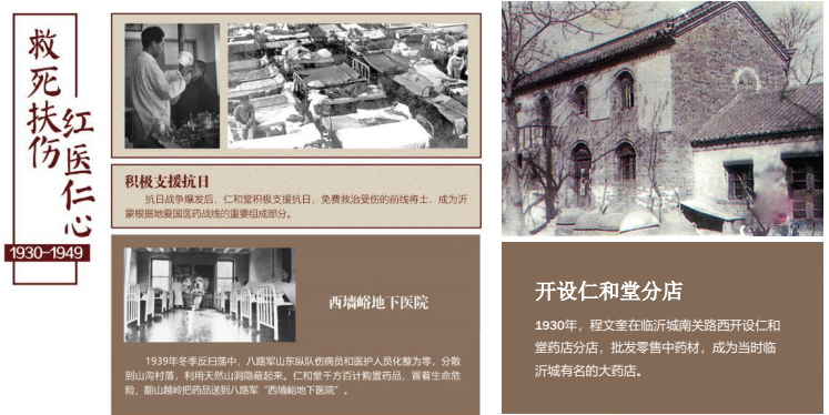 1930-1949